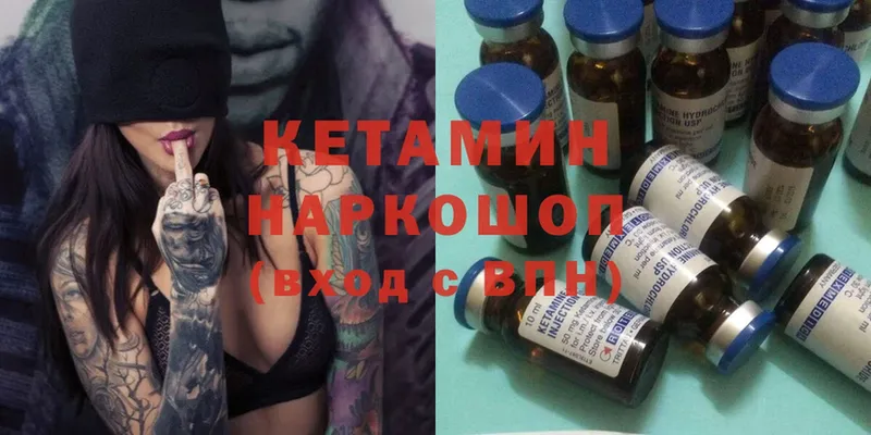 Кетамин ketamine  Химки 